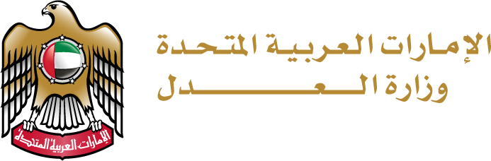 Ministry of Justice UAE